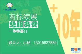 滁州易登網(wǎng)商標代理 專業(yè)護航，助力品牌騰飛