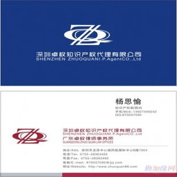 專業(yè)代理羅湖及周邊區(qū)域商標注冊服務(wù)