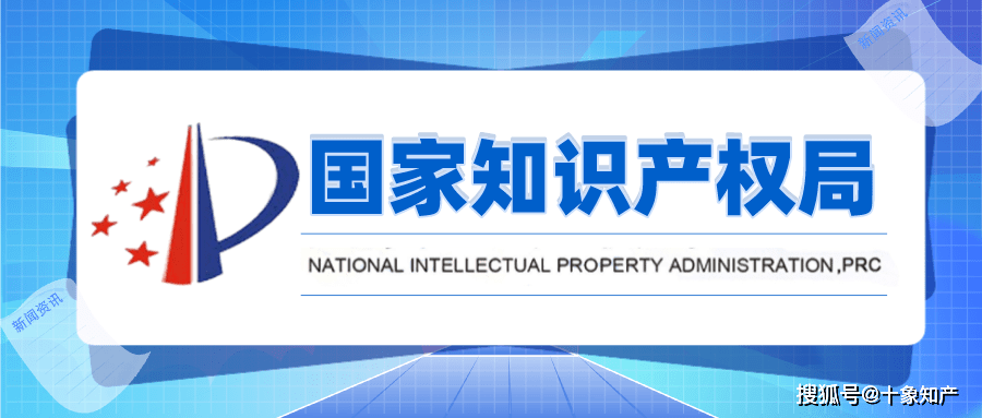 從嚴打擊違規代理，國家知識產權局重拳整頓行業秩序——廣州市兩商標代理機構業務被叫停