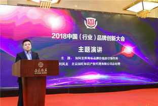 不忘初心，砥礪前行 記國(guó)旺知識(shí)產(chǎn)權(quán)總經(jīng)理劉鳳龍榮獲“2018商標(biāo)代理品牌領(lǐng)軍人物”稱號(hào)